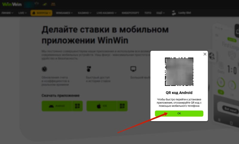 Скачивание приложения