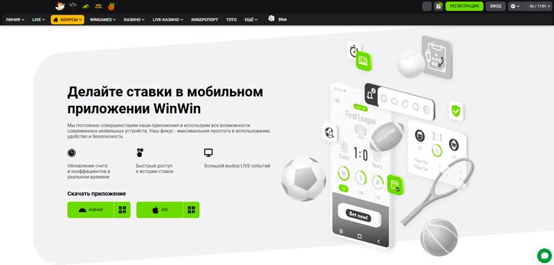 Скачивание мобильного клиента 